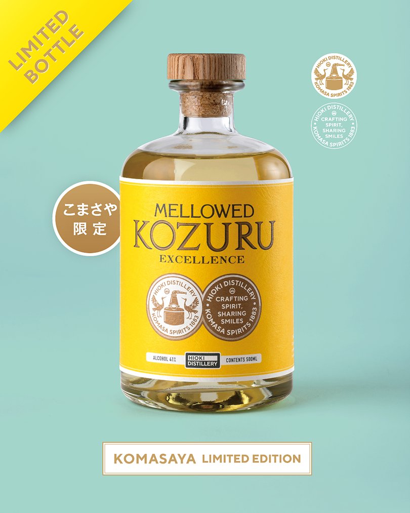 ＼こまさや限定 メローコヅル エクセレンス／

樽で熟成した米焼酎「メローコヅル エクセレンス」が、限定ボトルで登場！
黄色ラベルのかわいらしいフォルムは、こまさや だけの特別仕様。
ここでしか手に入りません！

内容量：500ml
アルコール分：41％
販売場所：こまさや店頭販売限定