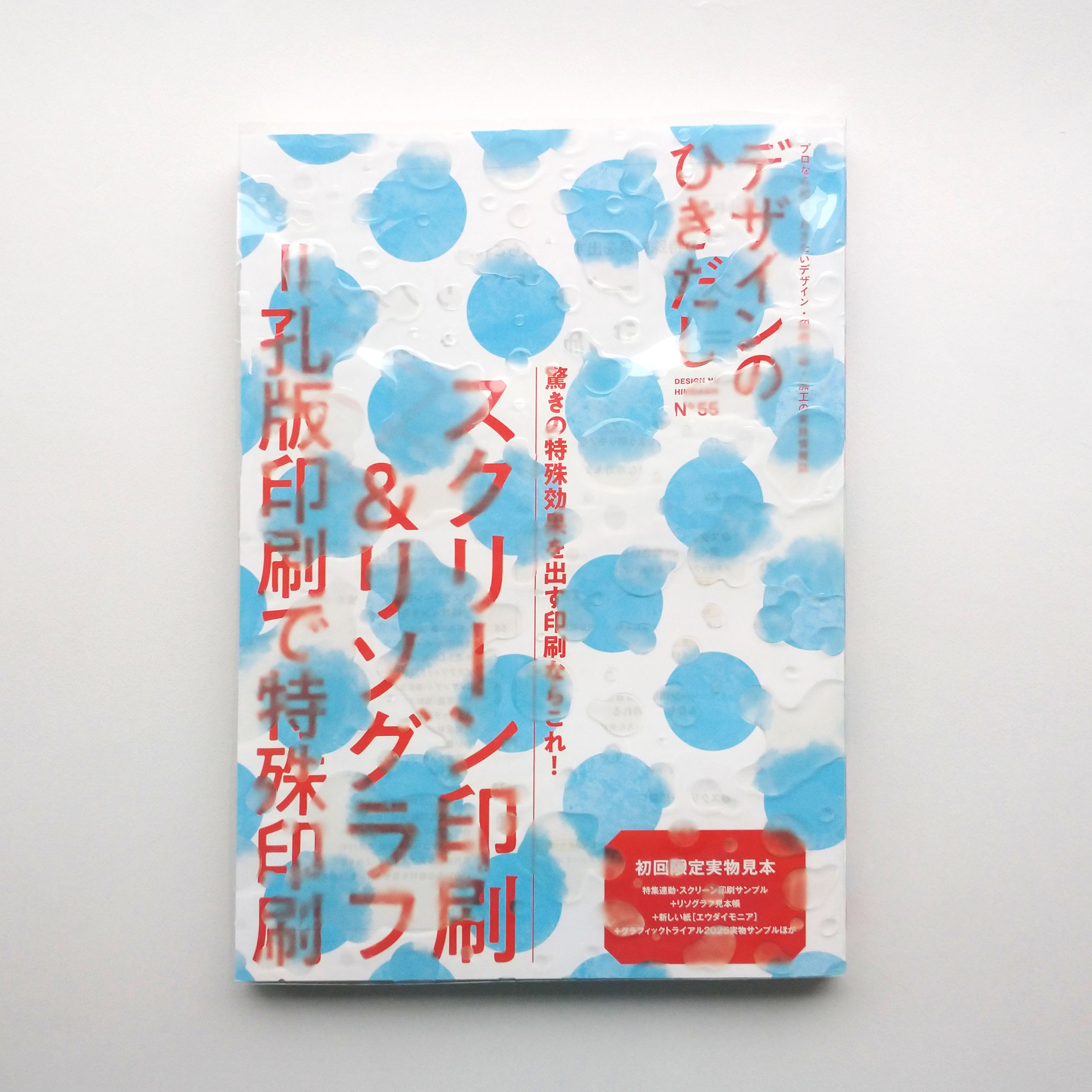 Sketchyさん専用 デザインのひきだし15冊セット Amazon.co.jp
