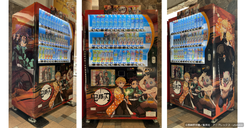 鬼滅の刃』オリジナルラッピング自販機」​ 設置情報を更新しました