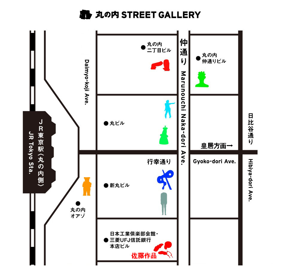 SeiwaSato15's tweet image. いつも応援していただいている皆さまにお知らせです!
このたび、丸の内の仲通りに作品三点を設置しました。東京駅から歩いて5分ほどです。近くにお越しの際は、ぜひお立ち寄りください✨
主催:三菱地所株式会社
監修:公益財団法人彫刻の森芸術文化財団
marunouchi.com/lp/street_gall…