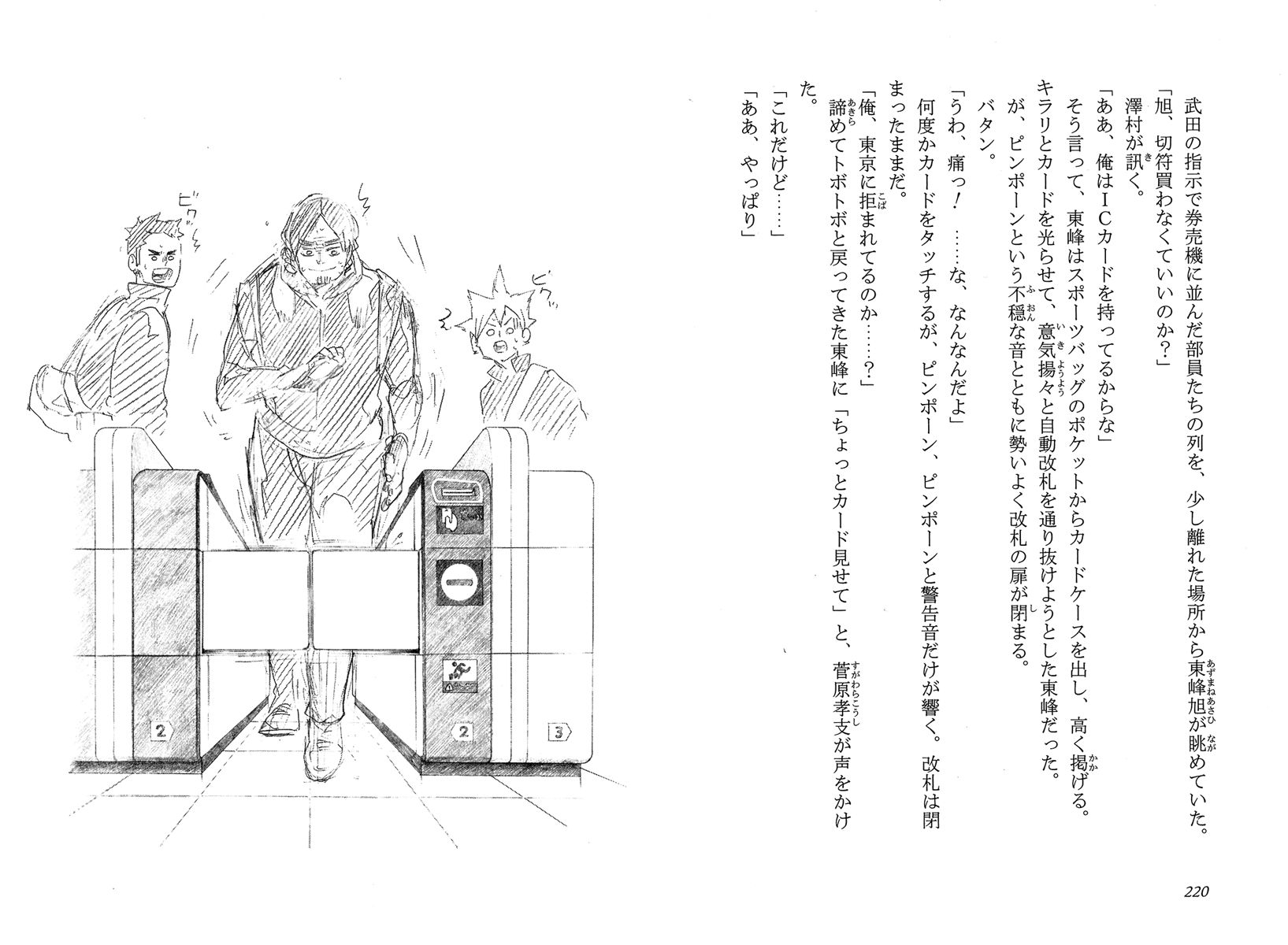 ハイキュー 漫画 1～29巻 古館春一 ハイキュー‼』（古舘春一・著）初の原作ノベライズ『ハイキュー