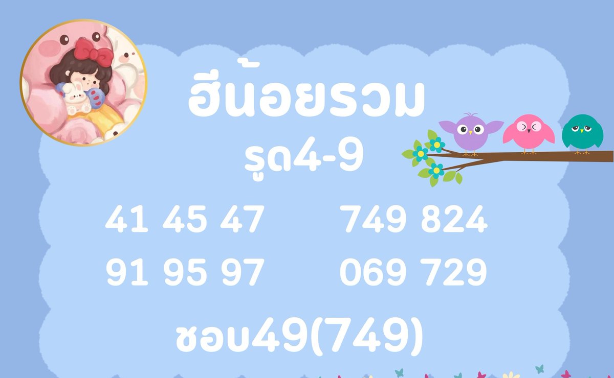 Lekded9999's tweet photo. 🔥 เปิดรับแล้ว 🎯 มีครบจบทุกหวย 🇹🇭🇻🇳🇱🇦🇯🇵 👇
💸 ซื้อหวยคลิกเลย👉 https://t.co/5uRDLg7Fu6
❌ สนใจกลุ่ม https://t.co/C7SDChbScv❌
🎉 เลขเด็ด เลขดัง ในประเทศได้หมด 🎉
🚩 เริ่มต้นแทงเพียง 1บาท เท่านั้น  🚩
#หวยออนไลน์ #Huayruay #หวยวันนี้ https://t.co/9wfJQAtPna