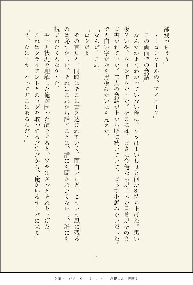 sprout198's tweet image. 私が読みたいやつ