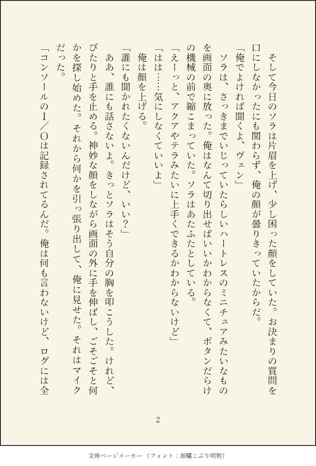 sprout198's tweet image. 私が読みたいやつ
