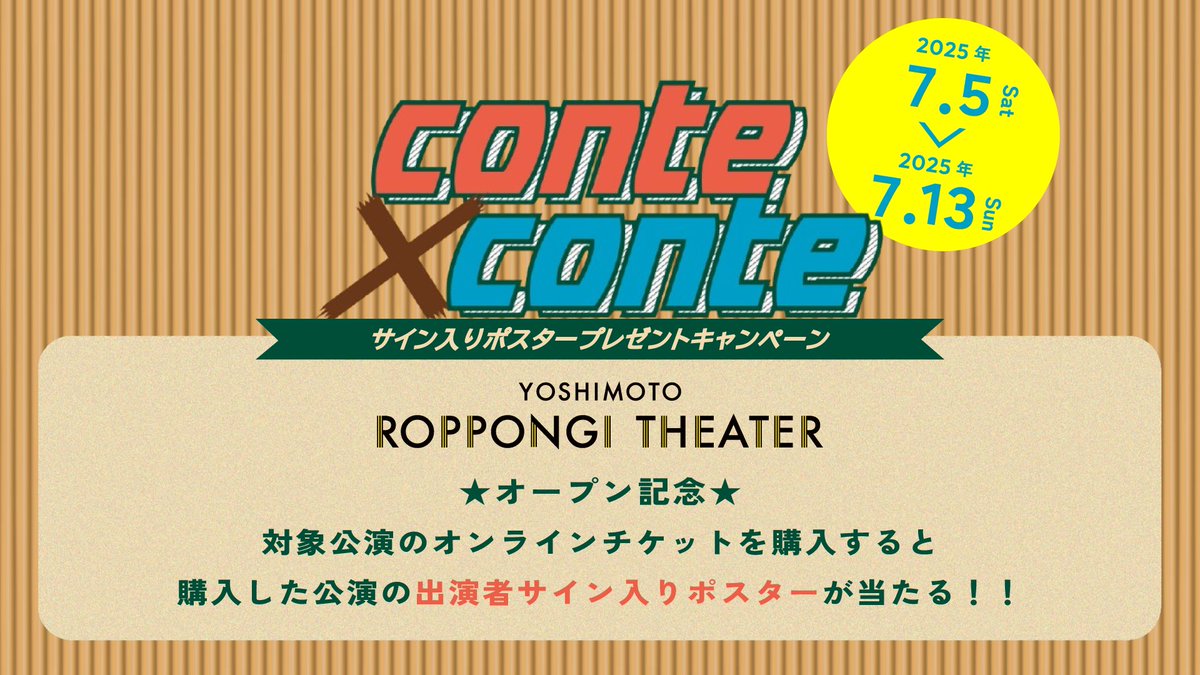 あの頃君を追いかけた　LINEライブ　出演者全員　サイン入り　ポスター 乃木坂46 齋藤飛鳥「さびしいね」の声も 『あの頃、君を追いかけ