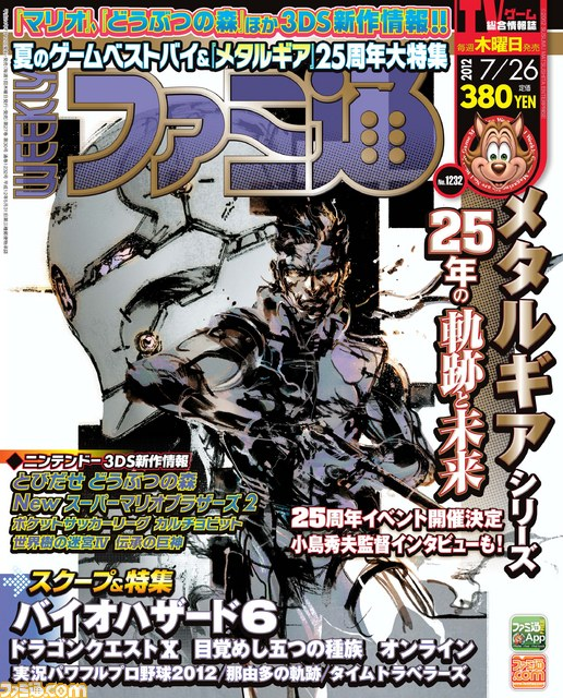 The July 2012 issue of Weekly Famitsu cover art by Yoji Shinkawa celebrating the Series 25th anniversary. An absolute amazing piece of art. 🥰🫶