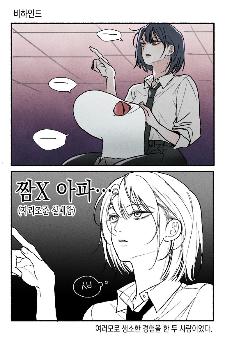 #괴담출근
자헌하제 