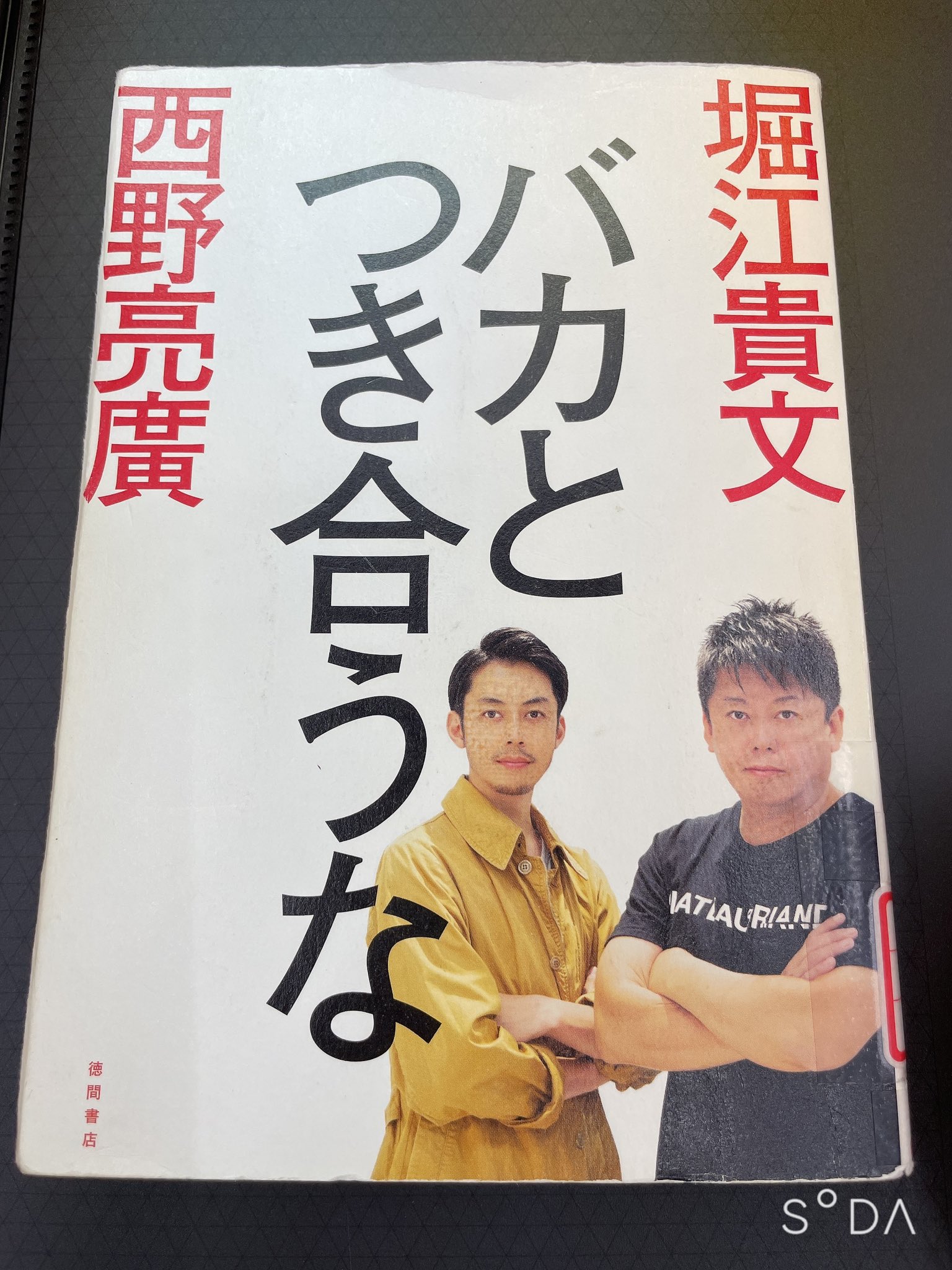 自己啓発本 セット 夢を叶えるゾウ 堀江貴文 西野亮廣 厚切りジェイソン 22冊 Mika Travel & Challenge on X: 