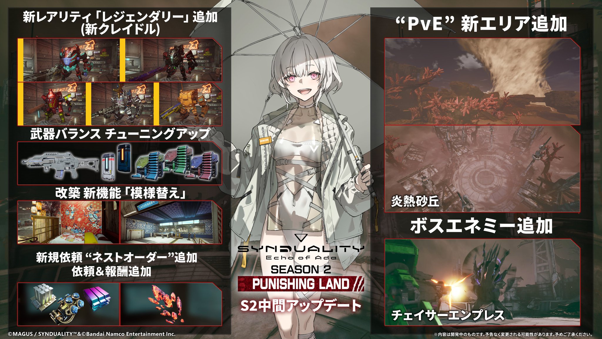 SYNDUALITY Echo of Ada（シンデュアリティ） ゲーム公式 on X