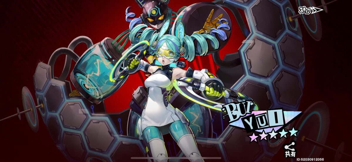 当たりました😭