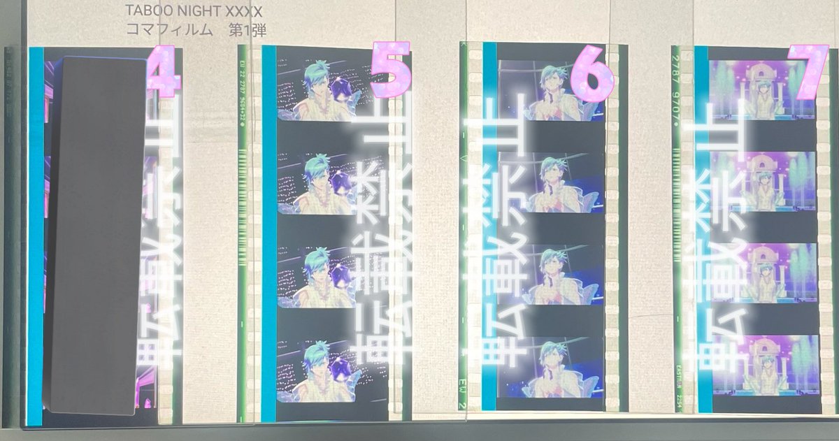 FryToTheFuture's tweet image. 【交換】うたプリ タブナイ TABOO NIGHT XXXX カルナイ 入場特典 来場者特典 コマフィルム

譲) 蘭丸…MC関係ねぇあたり　
　　藍…ソロ曲、エンパイアMC

求) カミュ

先端保護のピンセットで取り出しopp 袋に入れておりますが、左上(青と緑ラインの間)に少し傷があるもの有。

続く⤵️