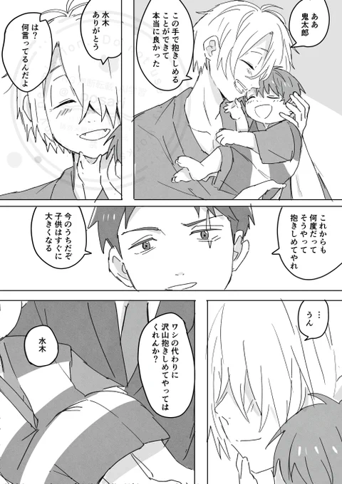 3人分の愛情 