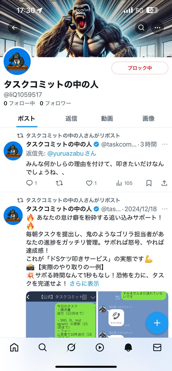 また偽垢(<a href="/liQ1059517/">春奈ちゃんエイティーン</a> )が出た…
ゴリラで裏垢男子は無理あるから、辞めとけ