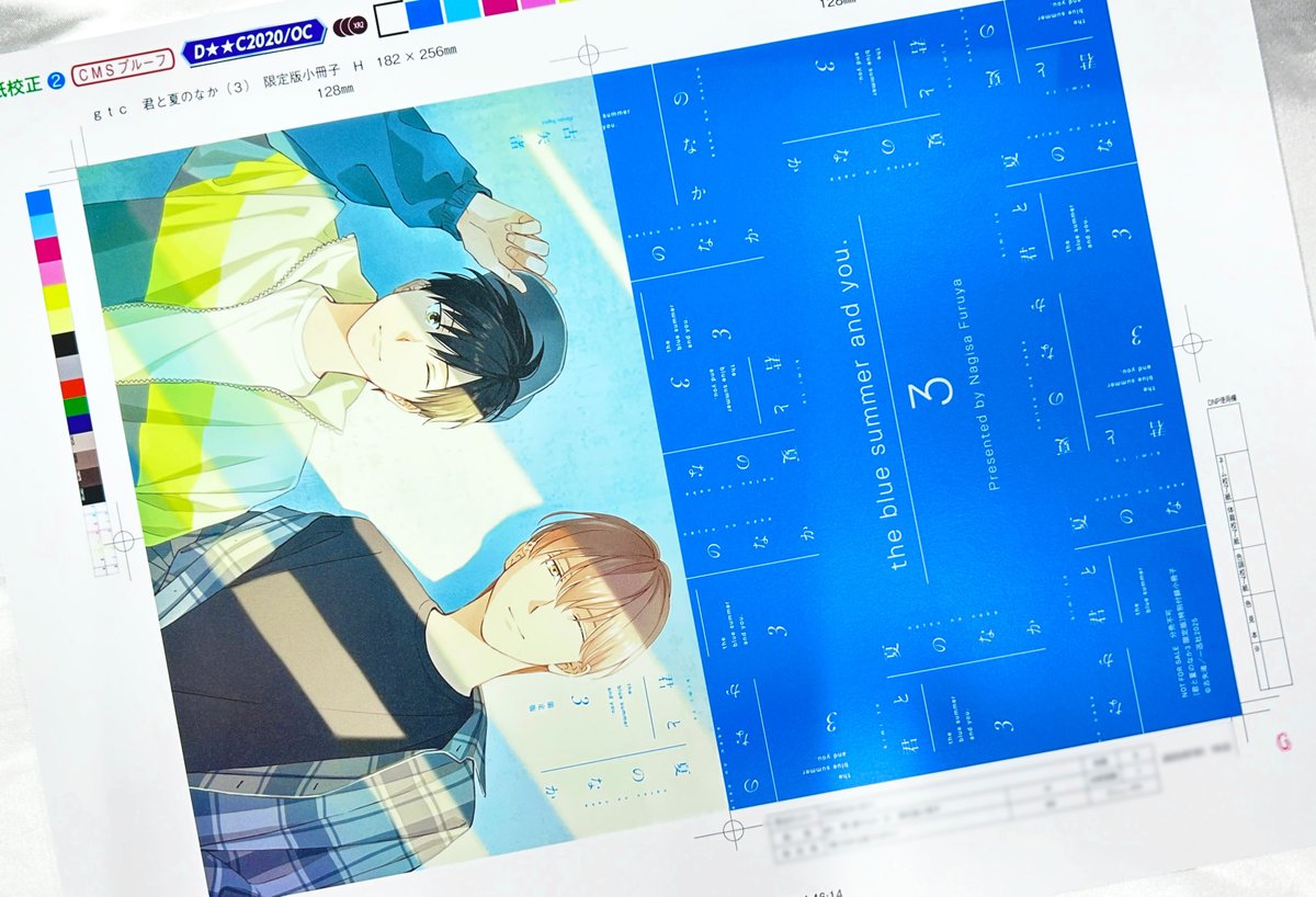 gateau_info's tweet photo. 【新刊】7月30日（水）発売
『#君と夏のなか(3) 限定版』
著：古矢渚

🎬色校を大公開🎬

大人気「君と夏のなか」シリーズ最新刊☀️
佐伯の半年間のカナダへの交換留学が決まり…✈

紙本は描き下ろし20P小冊子付きです🎁✨

ご予約▶
https://t.co/H5fXR6bPdW https://t.co/iSOMz2DbAZ