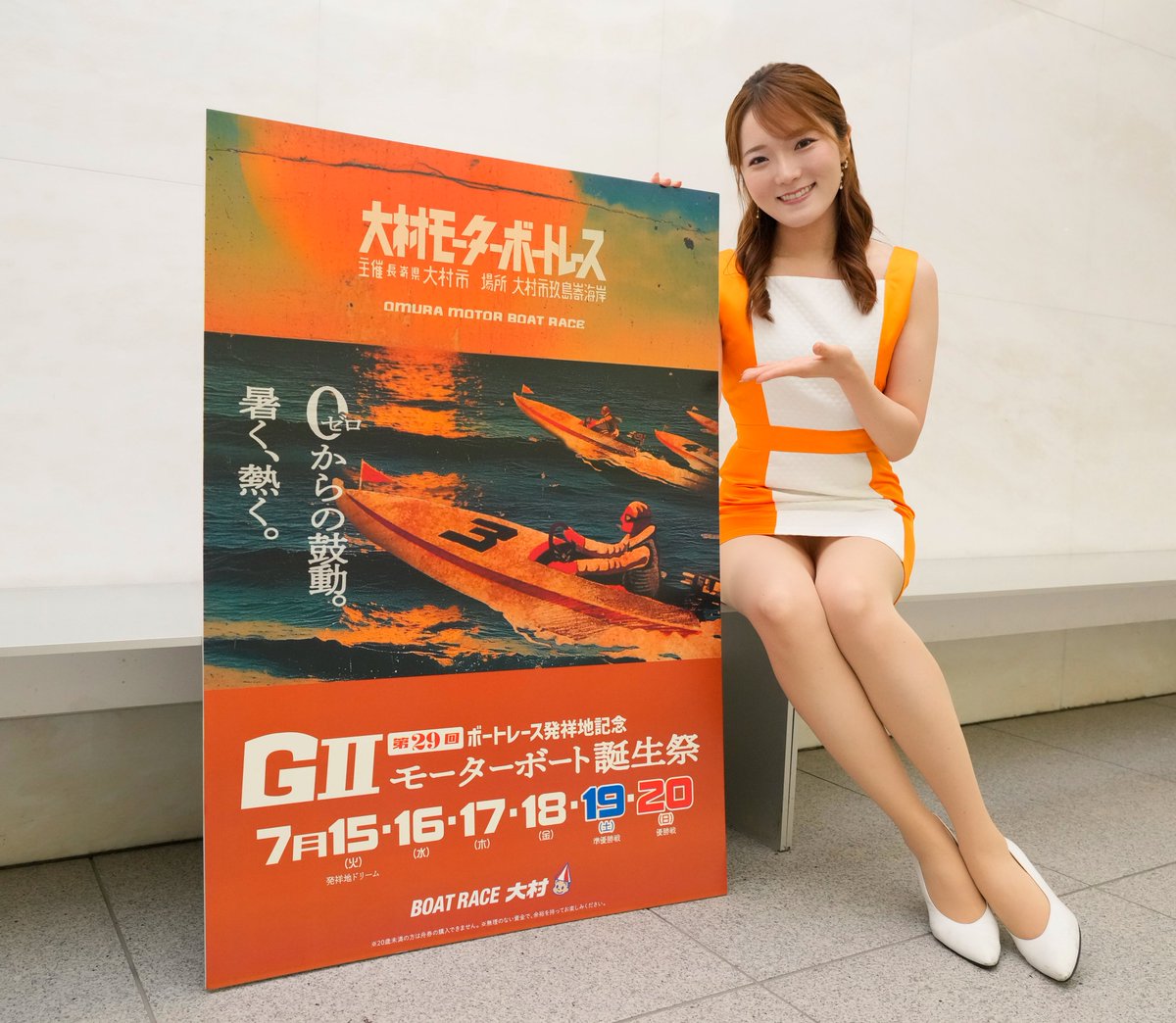 クオカードプレゼント】#大村ボート の「GⅡ第29回 #ボートレース発祥
