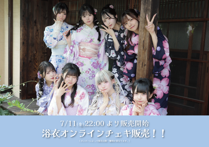 Twins☆浴衣チェキ50枚♪ 君に、胸キュン。 on X: