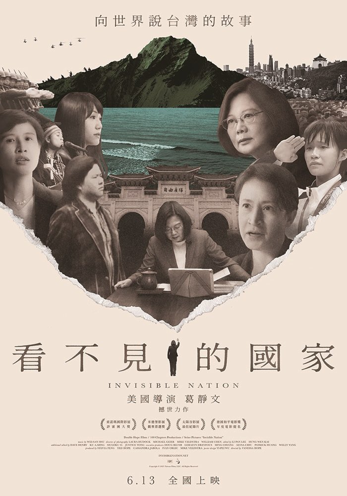 huchi57's tweet photo. Recently watched “Invisible Nation” (看不見的國家) directed by @VHopeful Vanessa Hope. This is a film that every Taiwanese should see.

台湾近代の民主を描く、アメリカ監督 Vanessa Hope 氏が監督したドキュメンタリー『インビジブル・ネーション（直訳：見えない国家）』を観ました。 https://t.co/Xe42oYr6Zu
