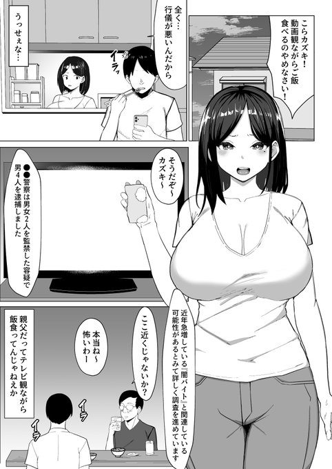 本日より夏の同人祭が始まりました!
「母ちゃんとセックスしないと出られない部屋1〜口うるさい母と反抗期の俺〜」も50%オフで販売しています。
この機会に是非!

https://t.co/ADjW9bZkbc 