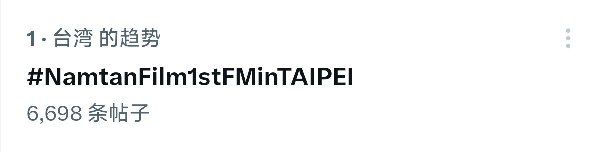 彩色熊猫鸭(实习版) (@only_namtanfilm) on Twitter photo 太棒了👏🏻👏🏻👏🏻
NAMTANFILM TAIWAN MAGIC MOMENT
#NamtanFilm1stFMinTAIPEI
<a href="/NamtanTipnaree/">Namtan.Tipnaree</a> <a href="/filmracha/">ฟิล์มรชา🎞️</a>
#น้ำตาลฟิล์ม #NamtanFilm 太棒了👏🏻👏🏻👏🏻
NAMTANFILM TAIWAN MAGIC MOMENT
#NamtanFilm1stFMinTAIPEI
<a href="/NamtanTipnaree/">Namtan.Tipnaree</a> <a href="/filmracha/">ฟิล์มรชา🎞️</a>
#น้ำตาลฟิล์ม #NamtanFilm