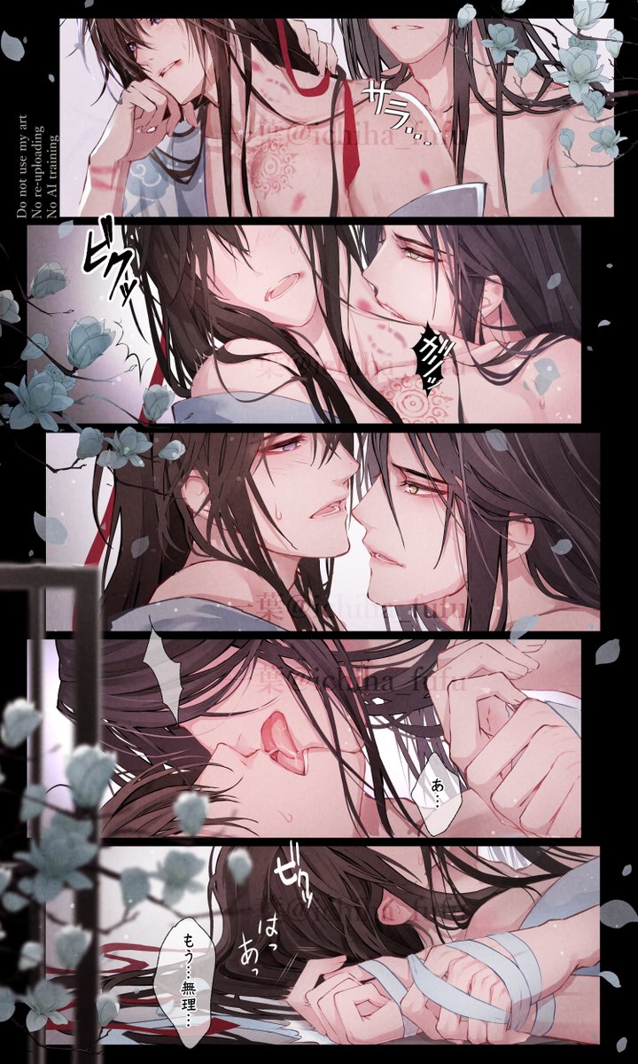 ichiha_fufu's tweet image. 「後朝」#MDZS #忘羨
前に上げた含老ifの翌朝、続編のようなものです。