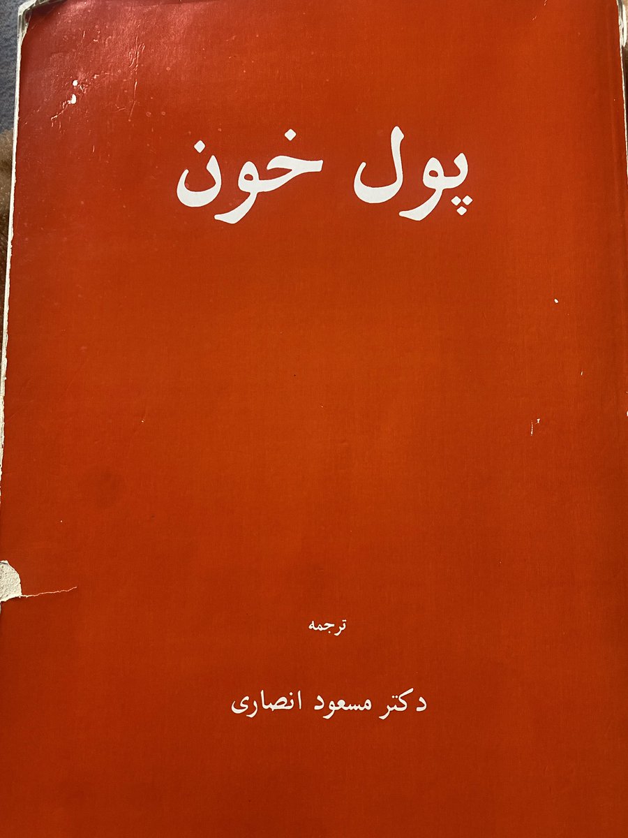 KouroshJammmmm's tweet image. در پائیز سال ۱۹۸۰، بگین نخست وزیر اسرائیل دستور داد یهوشوآ ساگی،رئیس اطلاعات نیروهای دفاعی نظامی اسرائیل و ناچوم ادمونی کفیل موساد👈کمیته مشترکی👉از نیروهای دفاعی و سازمان اطلاعات نظامی اسرائیل برای👈روابط ایران و اسرائیل👉تشکیل دهند.

#موساد_اصلاحطلب
#جهود_پدرخوانده_خمینی_گجستک