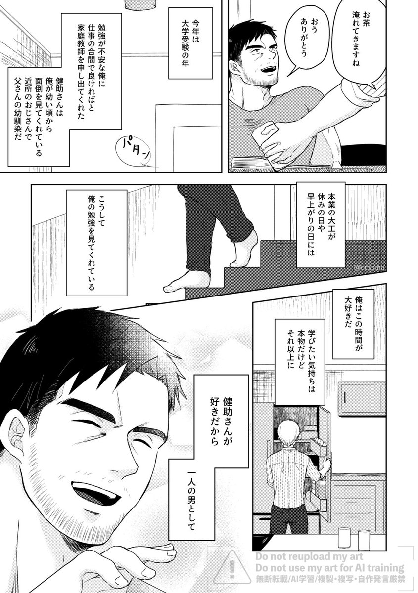 すま tweet media