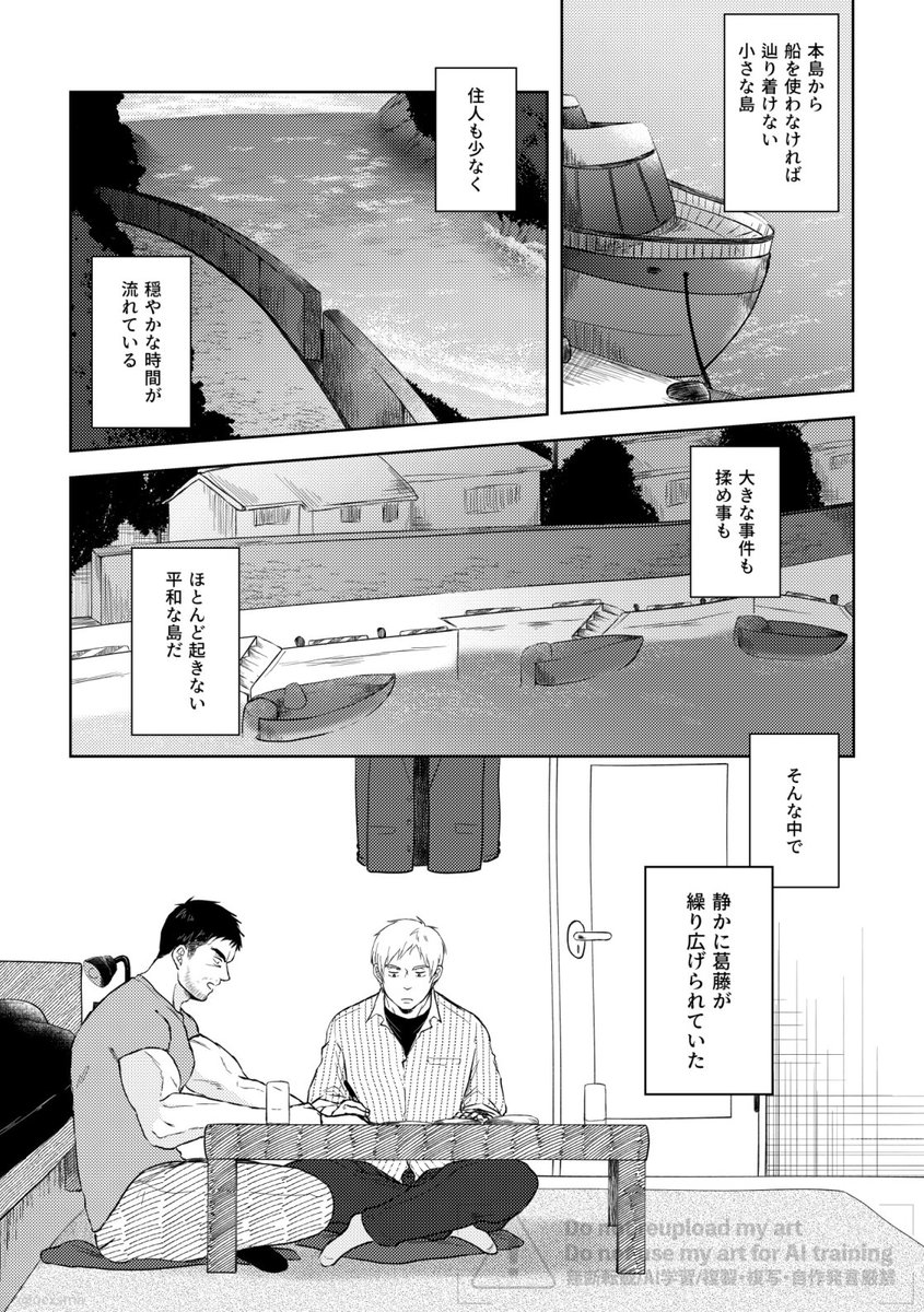 すま tweet media