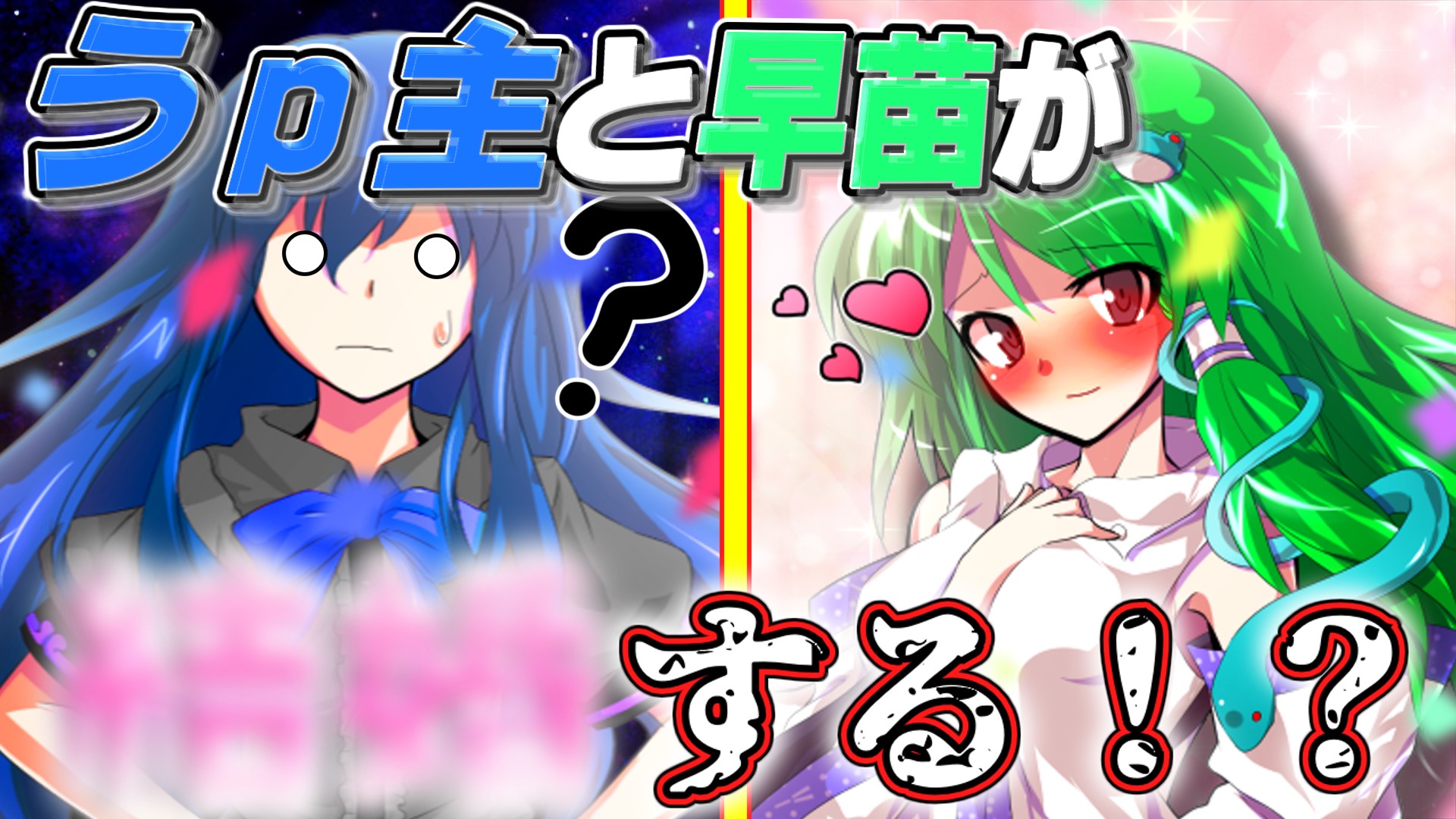 ゆっくりページ Pokokura #146] I forced that thing onto Marisa's villa