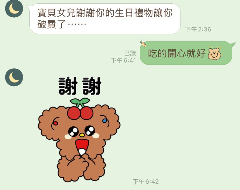 昨天是最幸福的家庭日

愛哭如我又要鼻酸了