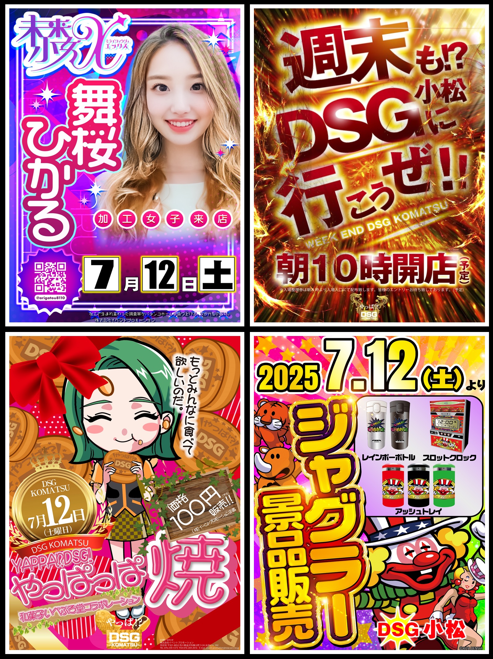 ジャグラー景品販売 - Search / X