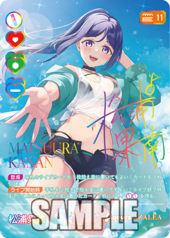 ラブライブ! PR 松浦果南 4枚セット ラブカ ラブライブ！OCG（ラブカ） 045-SRE 松浦果南4枚セット - メルカリ