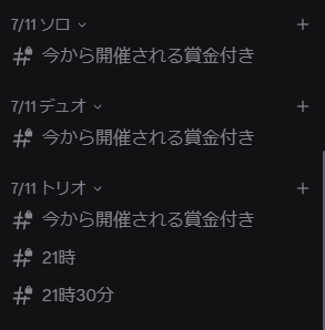 リアルタイムで賞金付きまとめています！   

#賞金付き 
#フォートナイト