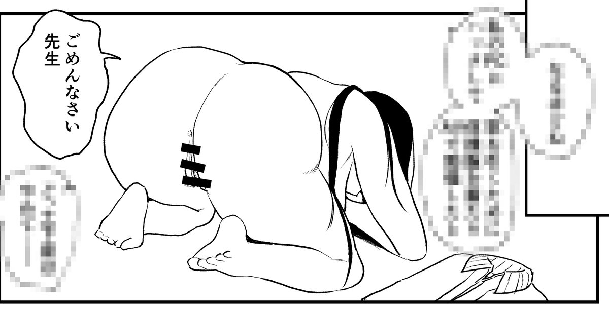 純愛いちゃらぶ本なので当然全裸土下座もあります 