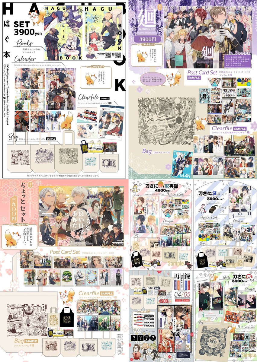 ※いい匂いだと感じる相手は子作りに向いてるらしい話(5/6)
(現、刀さに再録4、5巻の大倶利伽羅パートの続きの➡️極・刀さに4巻よりでした📚) 