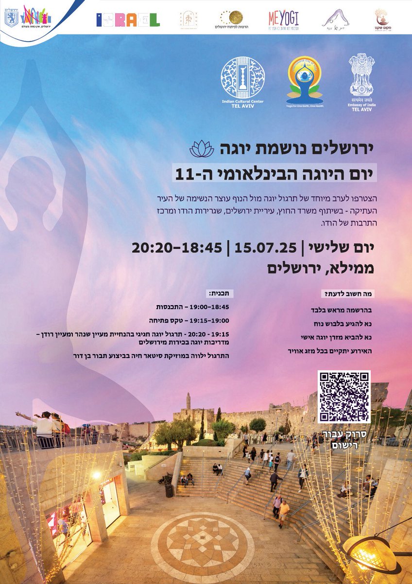 IsraelHebrew's tweet image. מזמינים אתכם להצטרף אל משרד החוץ, עיריית ירושלים @Jlm_city, ושגרירות הודו בישראל @indemtel לציין (באיחור קל) את יום היוגה הבינ״ל.
הצטרפו אלינו לתרגול נעים של יוגה למרגלות חומות העיר העתיקה, במתחם ממילא.
ההשתתפות ללא תשלום, אך מותנית בהרשמה מראש. סרקו את קוד ה-QR כדי להירשם.…