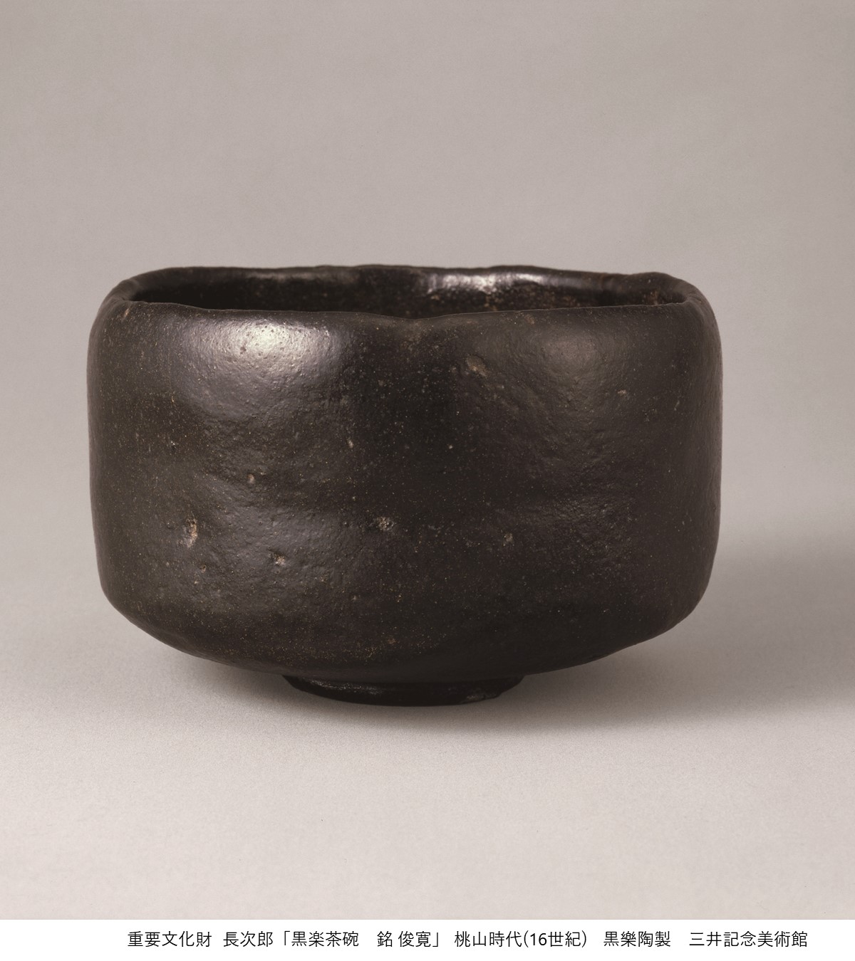 時代物 古漱戸茶碗 古美術 ウブ品 入手困難 日本骨董 古美術 WWTT389 時代物 古漱戸茶碗 古美術 ウブ品 入手困難 日本骨董 古美術