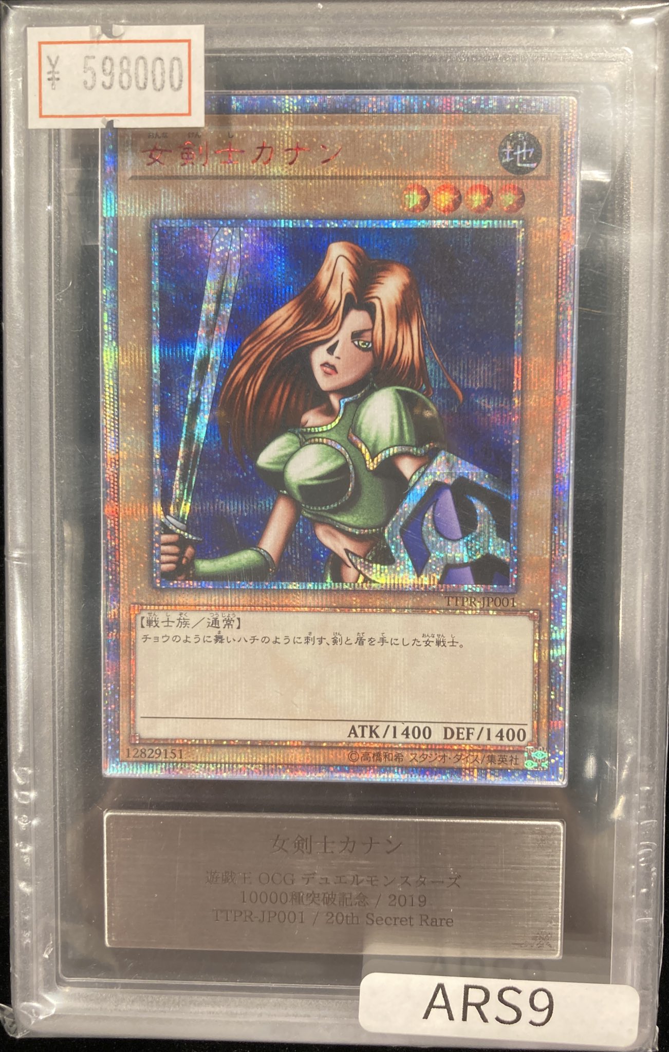 ヴァンガード 高峰の大輪 アイナ WSP PSA10 2019 Panini