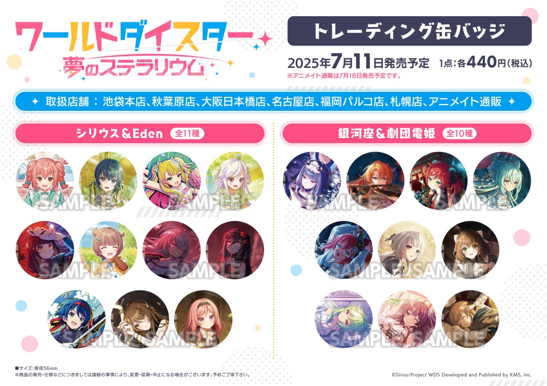 株式会社アニメイト on X