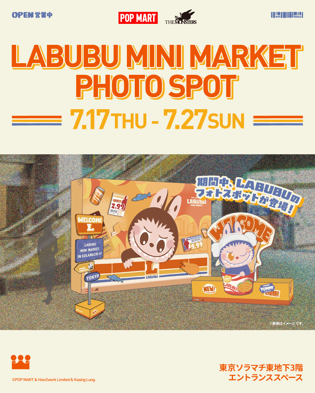 ポップマート　ソラマチ　ラブブ　店員さん ✨POPMART ラブブ 店員 2個セット✨ ソラマチ限定♥ - メルカリ