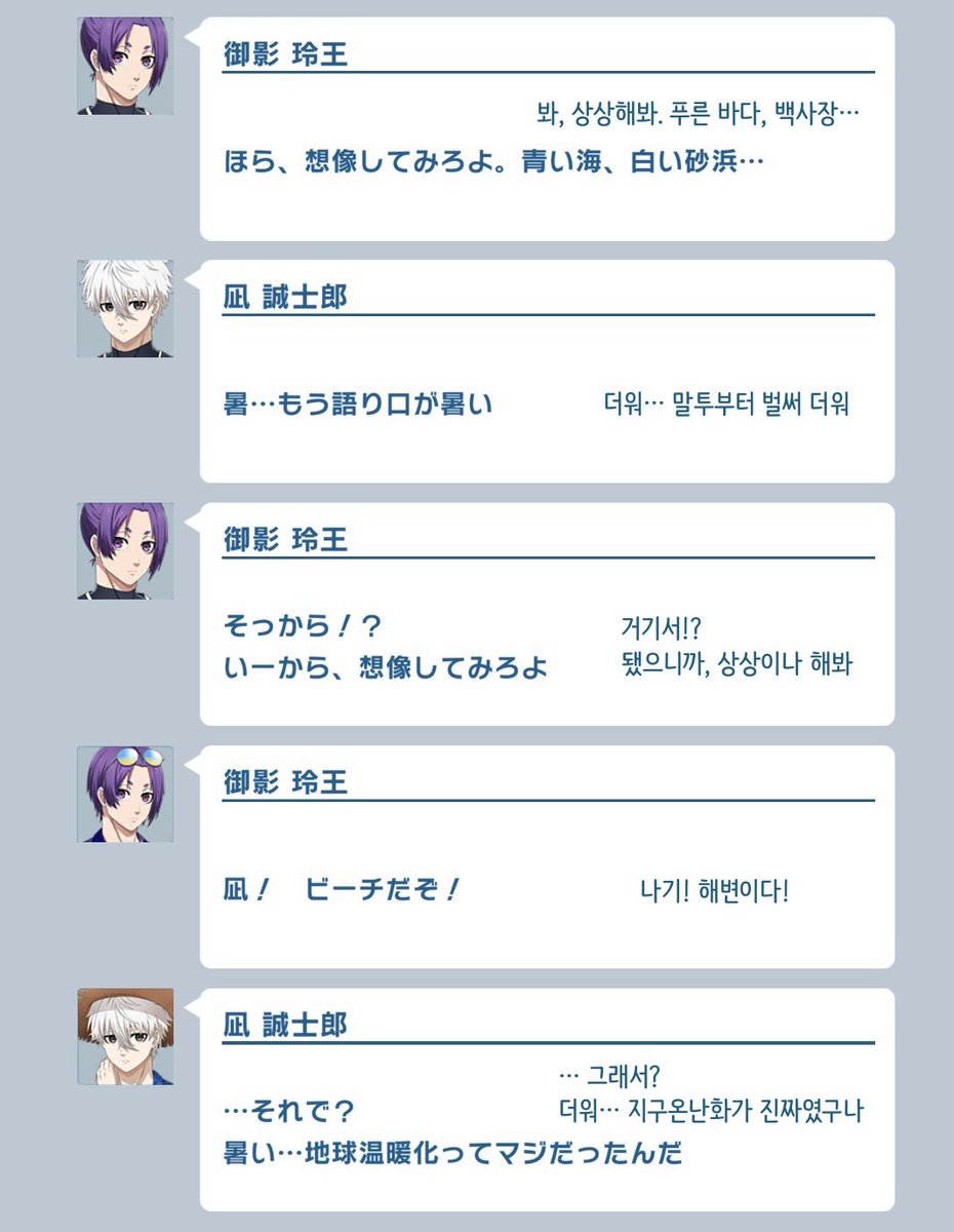 나깅이 착한 점: 레오가 상상해변으로 데려다주니까 바로 장단 맞춰줌     ㅜㅜ하.