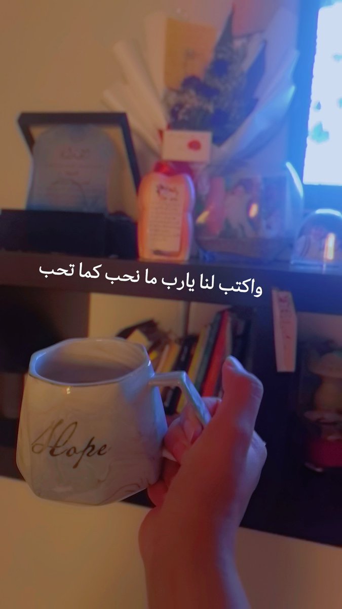 واكتب لنا يارب ما نحب كما تحب