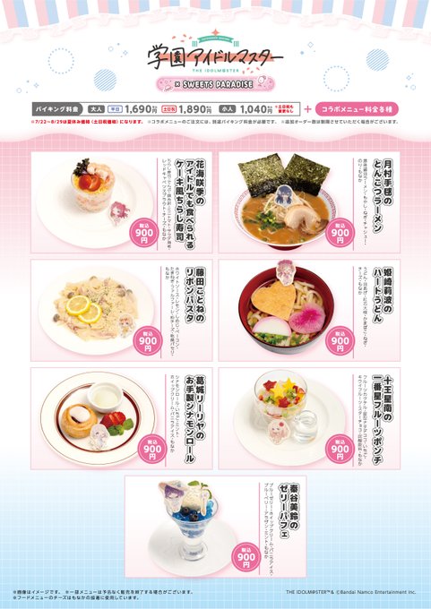 SRMカフェのツイート