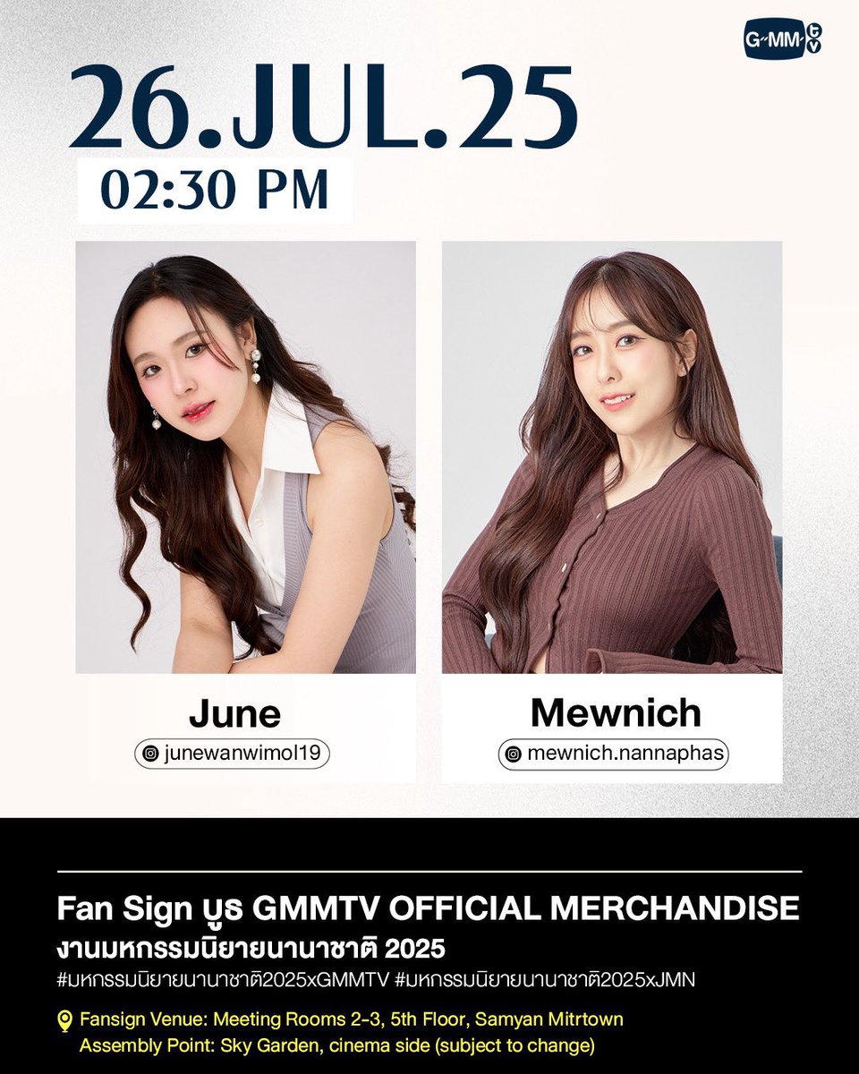 junemewnich_TH's tweet photo. JuneMewnich’s Schedule Update 📢

#Junewanwimol #Mewnich 
#จูนมิวนิค #JuneMewnich

Fan Sign บูธ GMMTV OFFICIAL MERCHANDISE งานมหกรรมนิยายนานาชาติ 2025

🗓️ : 26 July 2025
⏰ : 02:30 (BKK time)
📍 : Fansign Venue: Meeting Rooms 2-3, 5th Floor, Samyan Mitrtown
       : Assembly Point: Sky Garden, cinema side (subject to change)

#️⃣ : มหกรรมนิยายนานาชาติ2025xJMN

* จะมาประกาศ Keyword ให้ทราบอีกครั้งนะคะ *