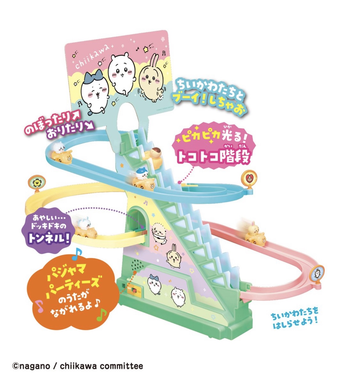 ちゃむ商品です♪ ちいかわといっしょ むちゃかわパープルDXセット | おもちゃ通販