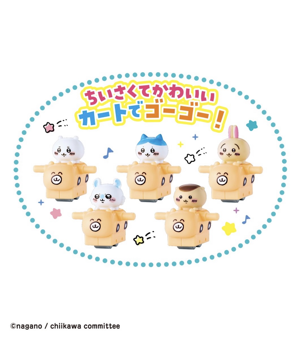 ちいかわらんど【公式】 on X: 