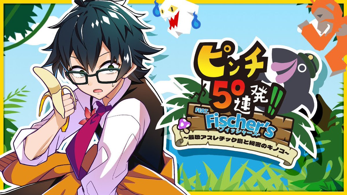 📺本日のドズル社メンバー生放送