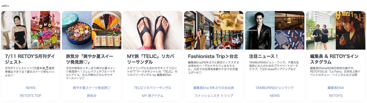 RETOYSweb's tweet image. RETOY'S&lt;LINE&gt;よりお届けしている今月の旅Tipsダイジェスト♪お友達登録はこちら♡ lin.ee/hcB9wNd