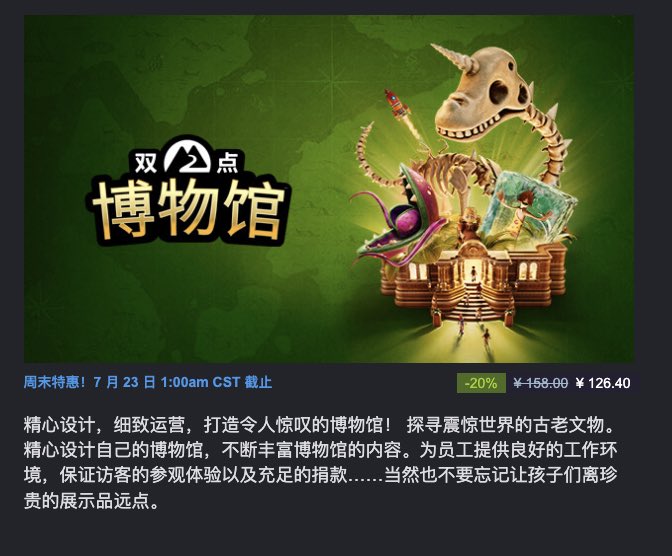 快发工资吧，我已经等不及要修我的博物馆了