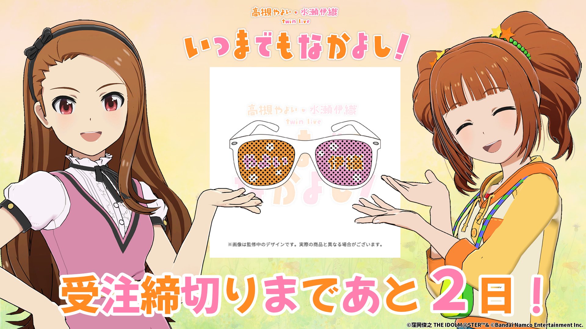 アイドルマスター 高槻やよい・水瀬伊織　チャームキーホルダー アイドルマスター ミリオンライブ！ アクリルキーホルダー