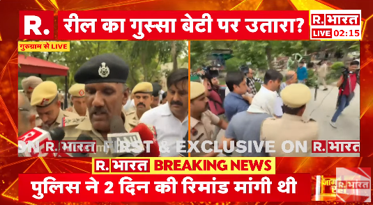 Republic_Bharat's tweet photo. #BREAKING | राधिका हत्यकांड : आरोपी दीपक को 1 दिन की पुलिस रिमांड, पुलिस ने 2 दिन की मांगी थी रिमांड
.
.
.
#gurugram #radhikayadav #deepakyadav #murder #fatherdaughter #crimenews #tennisplayer #taunts #policearrest #court 
.
.

देखिए हर अपडेट रिपब्लिक भारत : https://t.co/zqOOZjc3MN